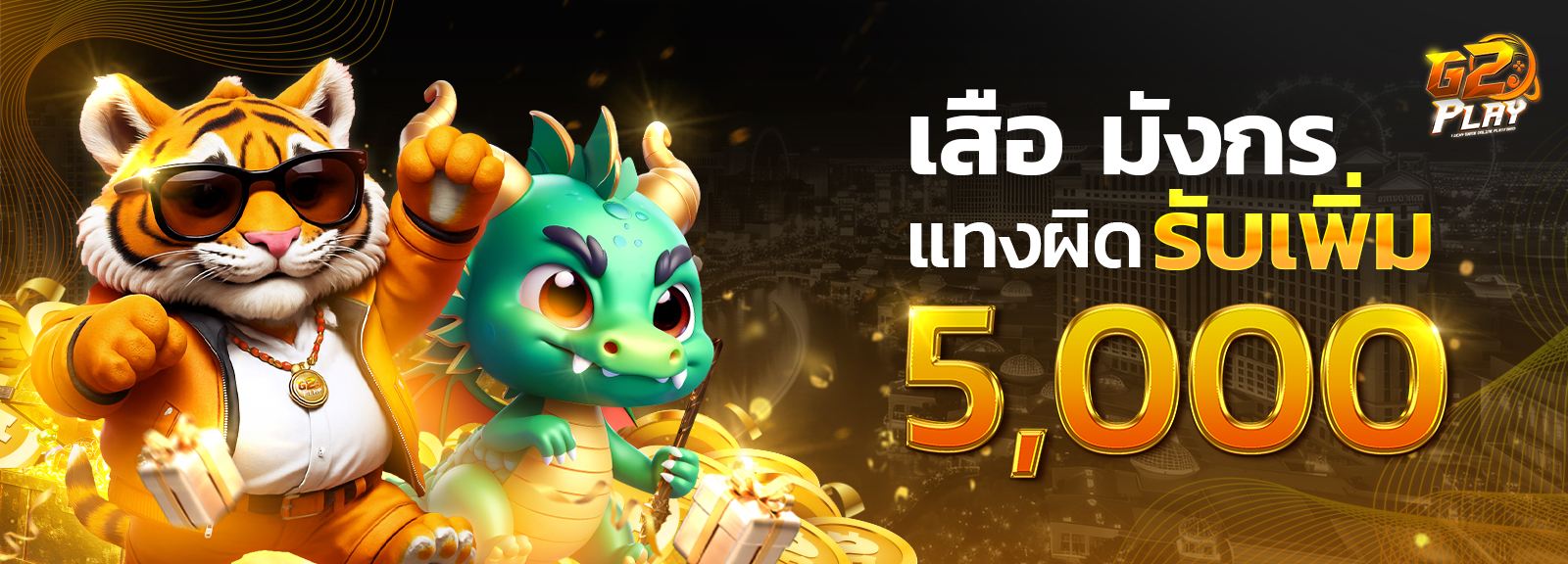 รับเพิ่ม3000