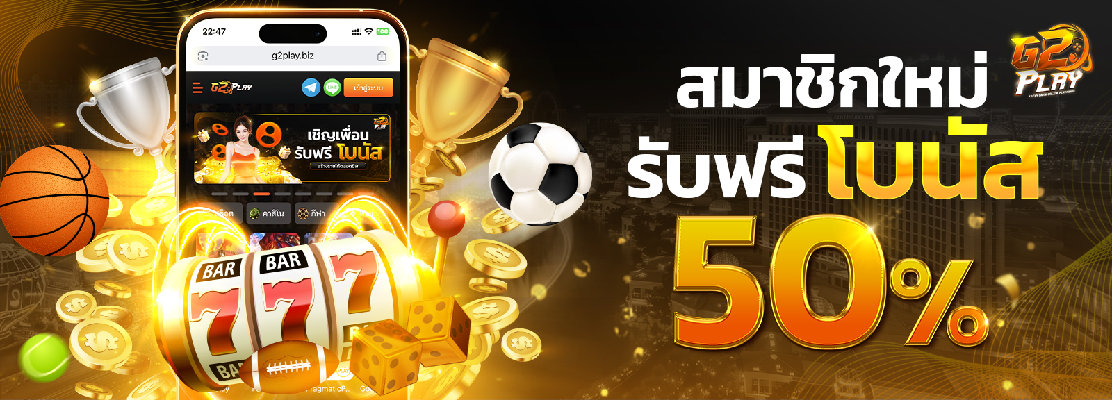 สมัครใหม่รับฟรี50%